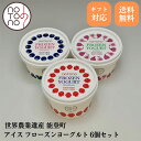 アイス フローズンヨーグルト ギフト フルーツ 詰め合わせ 6個 スイーツ 牧場 ブルーベリー ストロベリー イチゴ いちじく 贈り物 送料無料 内祝い 中元 お中元 お歳暮 父の日 母の日 子供の日 誕生日 夏 お返し 苺 notonoフローズンヨーグルト プレゼント グルメ