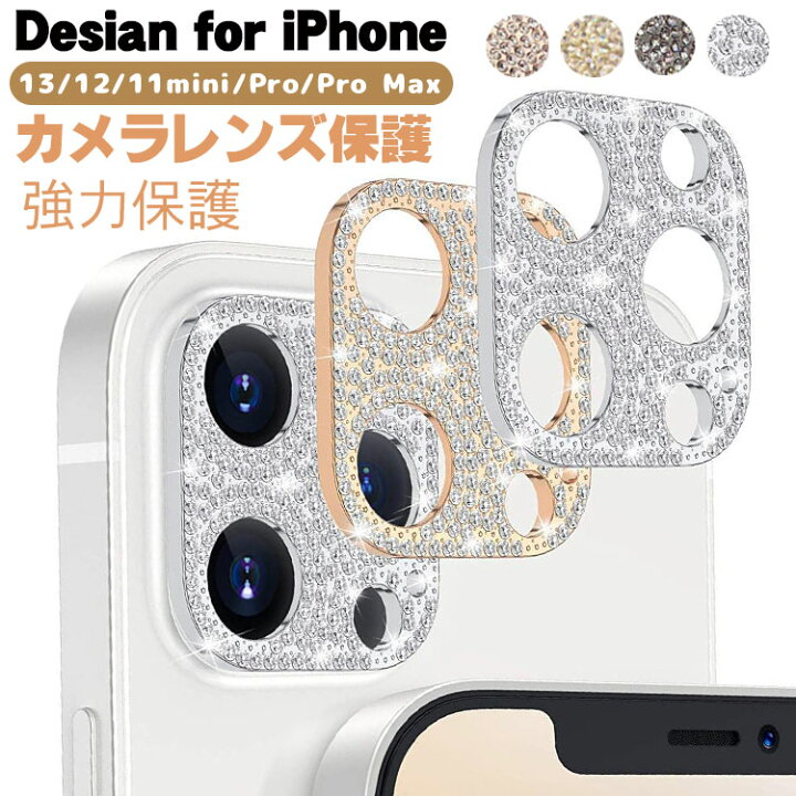 iPhone 13　13mini カメラ レンズ カバー　アイフォン