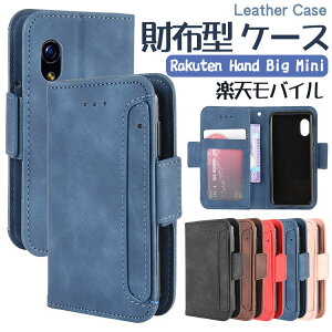 楽天ハンド ケース 手帳型 Rakuten Hand カバー 楽天モバイル おしゃれ Rakuten mini カバー 手帳 カード Rakuten BIG ZR01 手帳型ケース スマホケース