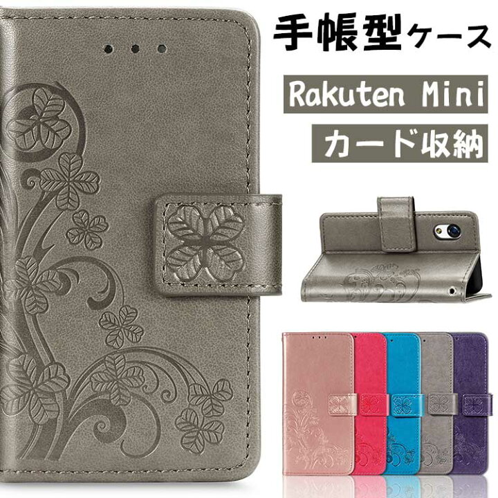 楽天市場 Rakuten Mini ケース 手帳型 おしゃれ 楽天ミニ 手帳 ケース スマホケース 手帳型ケース Rakuten Mini カバー 楽天 Miniケース カード収納 楽天モバイル カバー 手帳型スマホケースの天国 楽天市場 Rakuten Mini ケース 手帳型 おしゃれ 楽天ミニ 手帳 ケース スマホケース 手帳型ケース Rakuten Mini カバー 楽天 Miniケース カード収納 楽天モバイル カバー 手帳型スマホケースの天国