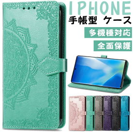 iPhone 15 手帳型ケース おしゃれ iPhone16 16Pro 16plus 16promax 15 15Pro 15plus 15promax 14pro 14plus 14promax iphone13 iphone13pro iphone12pro 手帳型 iphone12Mini iphone11 11Pro 11ProMax ケース カード収納 手帳型