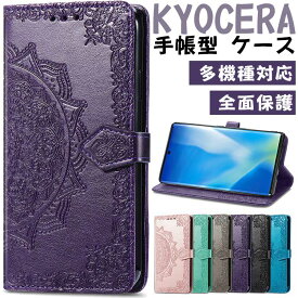 京セラ BASIO4 KYV47 BASIO3 KYV43 G04 KYV46ケース 手帳型 シンプル スマホケース 手帳型ケース ベイシオ4 kyv47ケース マグネット カード入れ スタンド カバー