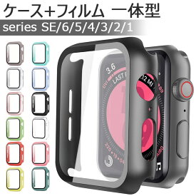 apple watch ケース おしゃれ series SE 6 5 4 3 2 1ケース 透明 38mm 42mm アップルウォッチ se apple watch series6 Apple Watch Series 5 アップルウォッチ カバー 40mm 44mm 保護ケースフィルム クリア マット