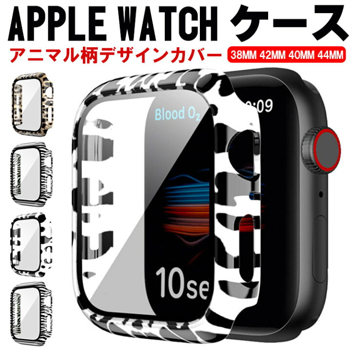 楽天市場】apple watch カバー かわいい ガラス se 6 5 4 3 2 1 全 