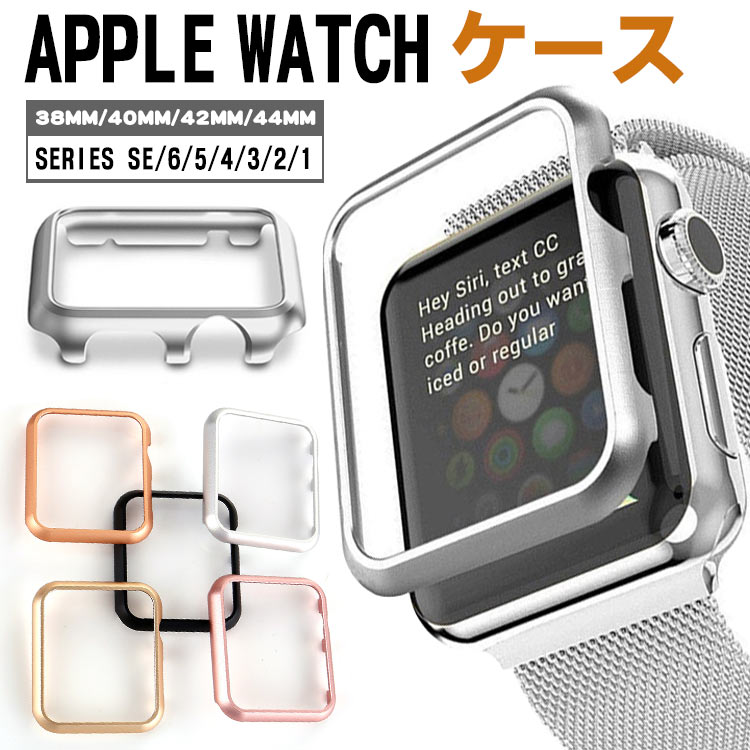 市場 Apple watch アップルウォッチ ステンレスケース