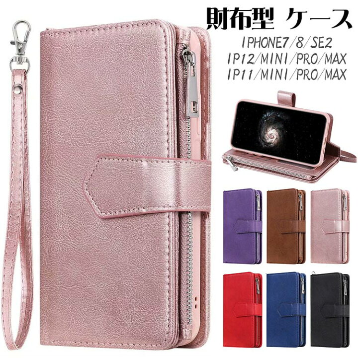 楽天市場 Iphone12pro ケース 手帳型 Iphone12 財布付き Iphone12pro Max Iphone11proケース Iphone8 7 ケース Iphone Xr X Xsmax ケース 無地 スマホケース 2way 財布 ストラップ付き スマホケース 手帳型スマホケースの天国