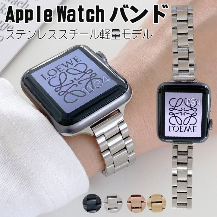 楽天市場】apple watch バンド 金属 series se 8 7 6 5 4 3 2 1 ベルト 