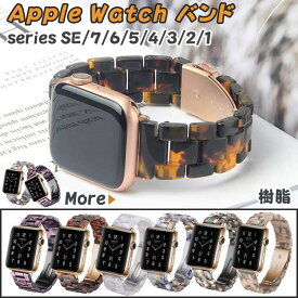 アップルウォッチ バンド Series8 7 41mm 45mm applewatch Series6 5 4 3 2 1 se バンド ベルト アップルウォッチ ベルト series4 40mm 44mm 49mm series5 Apple watch バンド ベルト シリーズ 3 2 1 38mm 42mm
