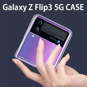 Galaxy Z Flip3 5G �P�[�X �N���A �J�o�[ galaxyzflip3 ������ �V���v�� �J�o�[ 5g�P�[�X ������� �M�����N�V�[zflip3 Z�t���b�v2�J�o�[�P�[�X ���p �h��