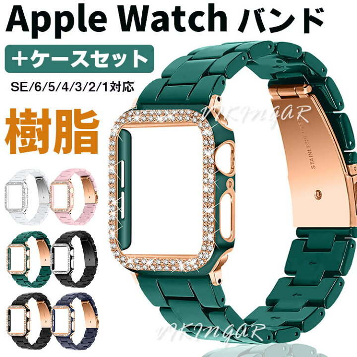 楽天市場】【マラソン限定全品10％OFF】apple watch バンド キラキラ 