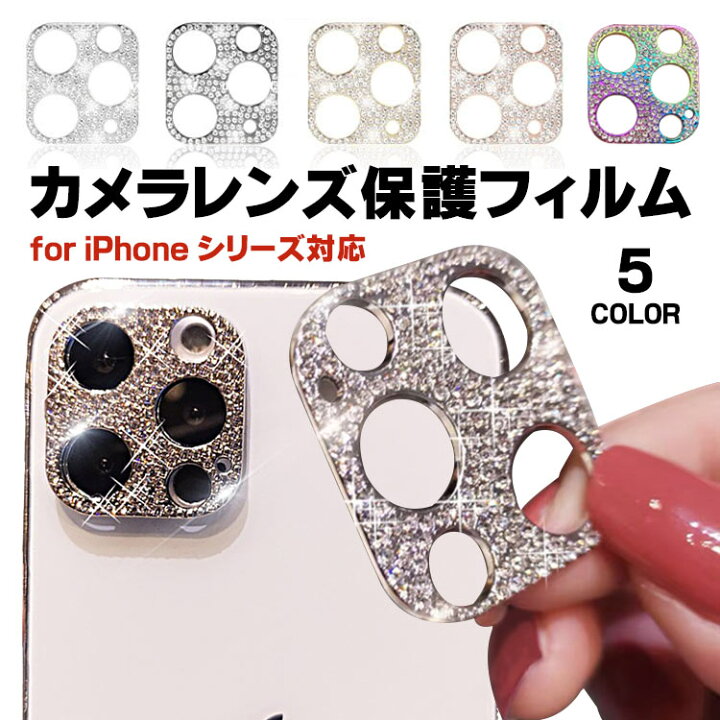 楽天市場】レンズカバー iPhone 15 iPhone 15pro 15plus 15promax 