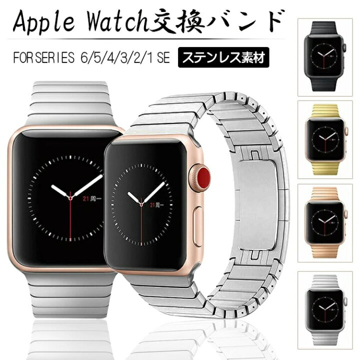 楽天市場】アップルウォッチ バンド ステンレス series10 9 8 7 41mm 