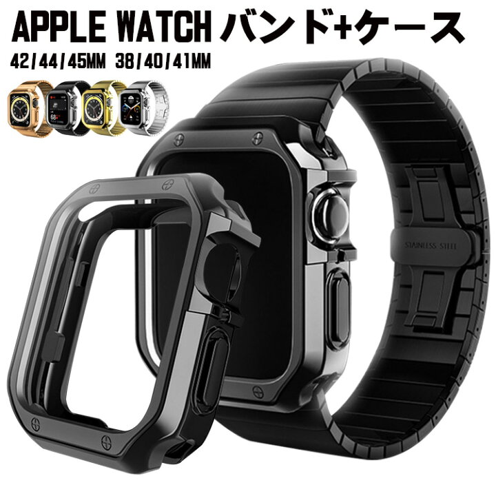 1860円 信憑 Apple Watch カバーバンドセット アップルウォッチカスタム