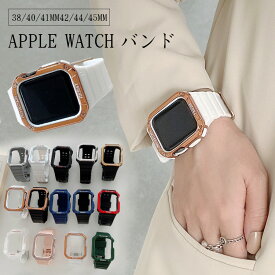 apple watch バンド 一体型 フレーム保護 series SE 7 6 5 4 3 2 1 アップルウォッチ バンド 38mm 40mm 42mm 44mm 41mm 45mm apple watch 腕時計ベルト レディース メンズ バンド交換
