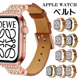apple watch バンド レディース おしゃれ キラキラ Apple watch series 8 7 6 5 4 3 2 1 ベルト 41mm 45mm 44mm 40mm 38mm 42mm アップルウォッチ バンド 革 高級 華奢 通気性 長さ調節可
