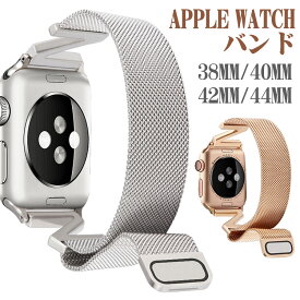 Apple watch バンド ステンレス 45 series SE 8 7 6 5 4 3 2 1 取替ベルト 40 腕時計ベルト 着せ替え 44 交換バンド 防汗 頑丈 速乾 41 人気 耐衝撃ベルト レディース メンズ