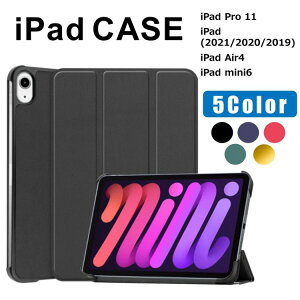 iPad ��9���� �P�[�X iPad mini 6 iPad Pro 11 iPad Air5 Air4 10.9 iPad ��8���� ��7���� ��6���� �蒠�^ �}�O�l�b�g �X�^���h �J�o�[