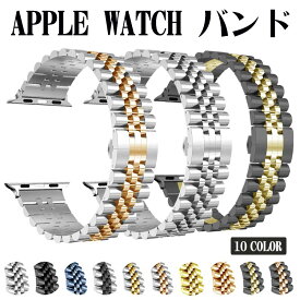 アップルウォッチ バンド ステンレス アップルウォッチ ベルト apple watch seriesSE 6 5 4 44mm 40mm 3 2 1 42mm 38mm ベルト 取替 腕時計ベルト 交換バンド