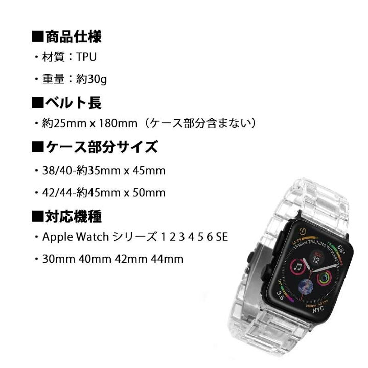 楽天市場 アップルウォッチ バンド 透明 Apple Watch クリア 蛍光色 防水 軽量 韓国 メンズ レディース かわいい おしゃれ アップルウォッチ シリーズ 7 6 5 4 3 2 1 Se 44mm 40mm 38mm 42mm 41mm 45mm 調節可能 ベルト