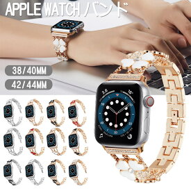 apple watch バンド ステンレス Apple watch series se 8 7 6 5 4 3 2 1 アップル ウォッチ ベルト 45mm 41mm 44mm 40mm 42mm 38mm ダイヤモンド クローバー apple watch バンド 可愛い 交換バンド
