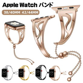 Apple watch バンド ステンレス アップルウォッチ 高級 全シリーズ対応 8 7 6 SE 5 4 3 2 1 おしゃれ ブレスレット 女性 おしゃれ applewatchベルト 高級 バンド 38 40 44 40 41 45