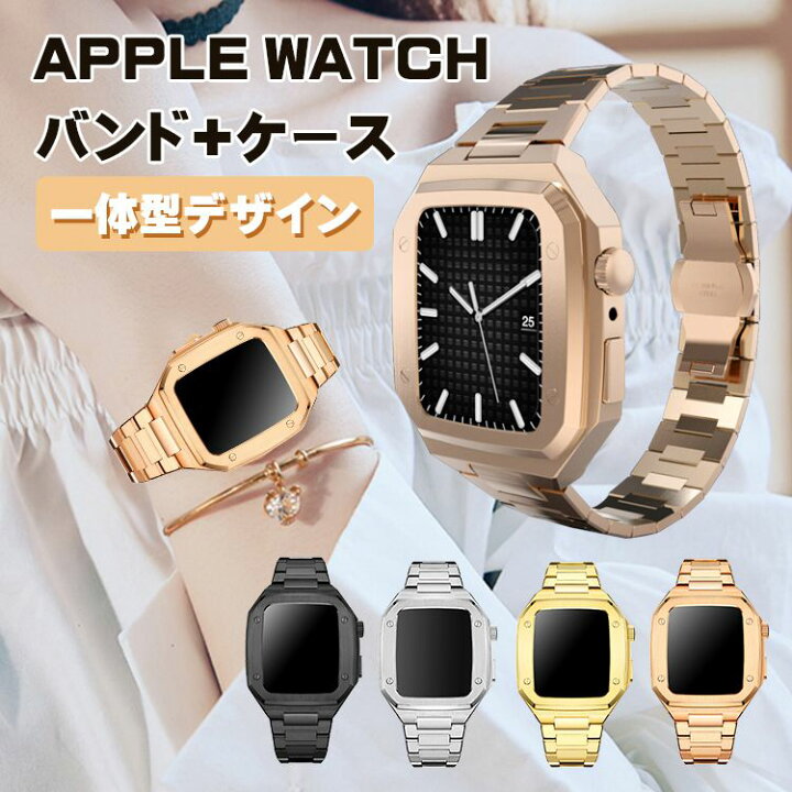 楽天市場】apple watch バンド ステンレス 一体型 シンプル ビジネス 