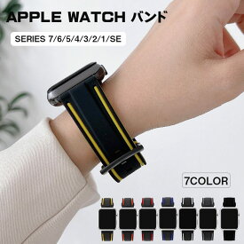 apple watch バンド series se 8 7 6 5 4 3 2 1 ベルト 装着簡単 長さ調整可 38mm 40mm 42mm 44mm 41mm 45mm apple watch 腕時計ベルト おしゃれ 柔らかい シリコン素材 人気 耐衝撃ベルト