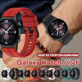 galaxy watch 3 バンド 22mm スポーツ おしゃれ Honor watch GS3 時計バンド 取付幅 耐衝撃 長さ調節可