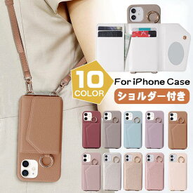 【マラソン開始4H限定！クーポンで最安1個1000円】スマホケース ショルダー タイプ iPhone 15 ケース カード 背面 iPhone15pro 15promax 15plus iPhone14 14pro 14plus iphone13 13mini 13pro 13promax iphone12 12mini 12pro 12promax ミラー iphone se2 iphone11 11pro