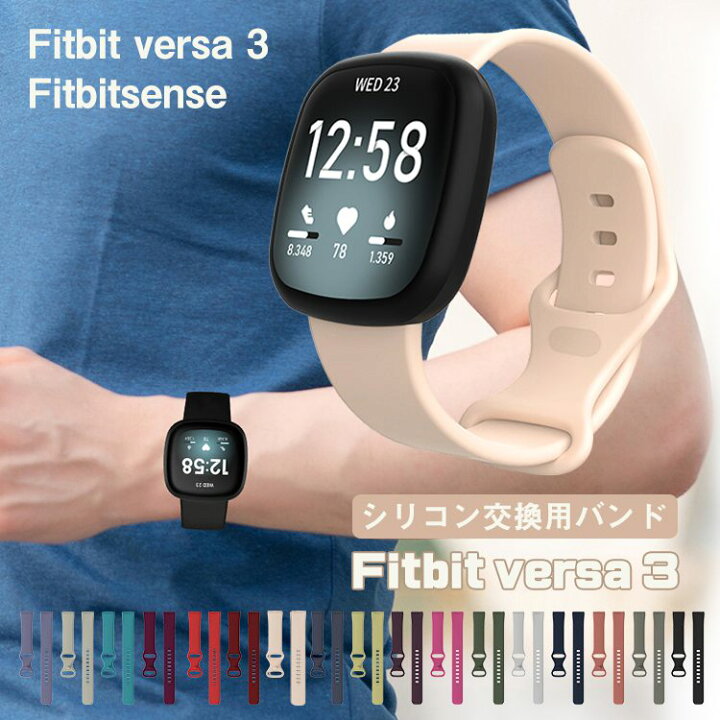 楽天市場】fitbit versa3 バンド fitbit sense ベルト 交換ベルト 