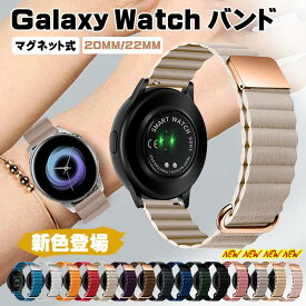 【マラソン限定★20％OFFクーポンで2064円】Galaxy Watch バンド 20 22mm レザー マグネット 男女兼用 サムスン ギャラクシーウォッチ バンド 長さ調節可 防汗 おしゃれ 丈夫なリング 装着簡単