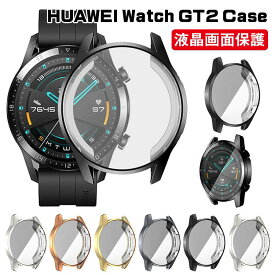 Huawei Watch GT 2 ケース 46mm 42mm用 保護ケース カバー TPU クリア Huawei Watch GT2 42mm 46mm メッキ ソフトケース オシャレ 通勤 液晶画面保護