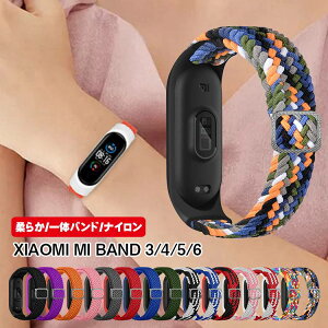 Xiaomi Mi band 3 4 5 6 �ʋC�� �L�k�� �_�炩�� �ґg�o���h �V���I�~ �X�}�[�g�o���h �ʗp �����x���h �X�g���b�v �o���h �X�}�[�g�E�H�b�` �i�C���� �ւ��o���h