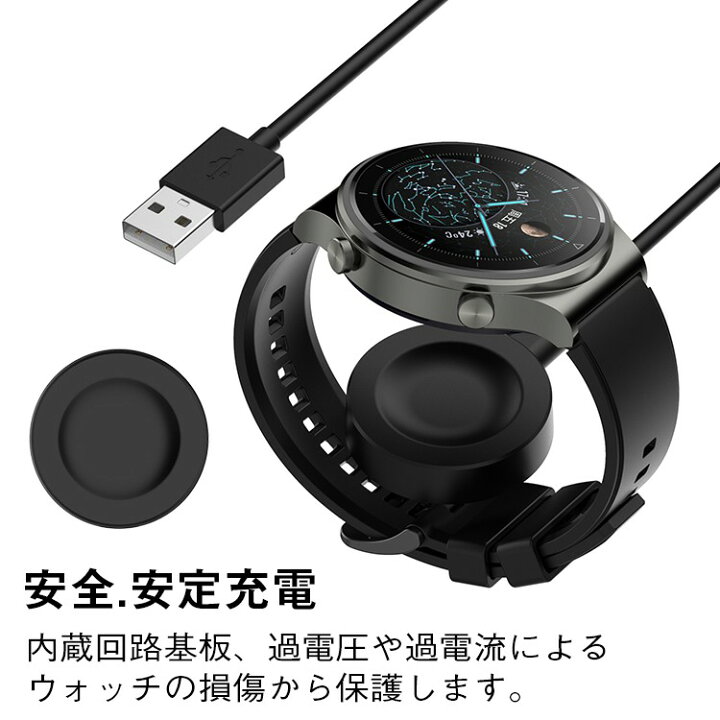楽天市場】HUAWEI WATCH GT2 PRO ケーブル 充電器 ウォッチ USB充電  