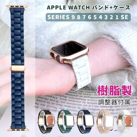 アップルウォッチ バンド フレーム保護 apple watch バンド おしゃれ アップルウォッチ バンド セット 41mm 45mm フレーム 一体型 Apple watch series7 6 SE 5 4 3 iWatch シリーズ 2 1 38mm 42mm 無地 樹脂製 バンド交換