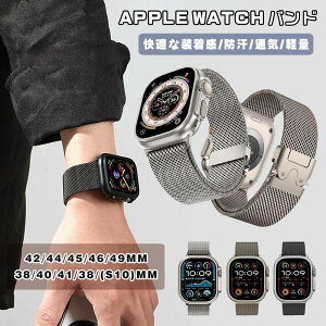 applewatch �o���h �X�e�����X Apple Watch �o���h ���b�V�� �ʋC 41mm 42mm 44mm 45mm 46mm 49mm ������� AppleWatch10 �o���h �x���g �r�W�l�X �ւ� �o���h ���킢�� ���� �X�e�����X �x���g �j�����p