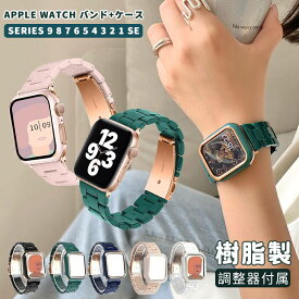 【30日限定P5倍★50%クーポンで1980円】apple watch バンド レディース apple watch カバー セット フレーム保護 series 9 8 7 6 5 4 3 2 1 SE アップルウォッチ カバー 44mm 40mm 42mm 41mm 45mm 49mm アップルウォッチ バンド 樹脂製 バンド交換 調整器付属