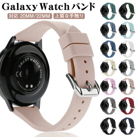 Galaxy watch 20mm 22mm ソフトシリコン ベルト 防水バンド 交換ベルト おしゃれ galaxy watch 42mm Galaxy active amazfit バンド シンプル 柔らかい 長さ調節可