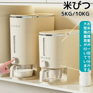 米びつ スリム 米櫃 密閉 大容量 ライスストッカー 5kg 10kg お米保存容器 冷蔵庫 お米収納 洗える お米ケース コンパクト 省スペース 防湿 虫除け キッチン収納 鮮度を保ち 清潔便利 残量見え