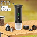 ポータブル電動エスプレッソコーヒーマシン 3イン1ワイヤレス15バール圧力ミニコーヒーメーカー 充電式コーヒーメーカ…