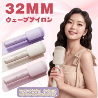 【限定特価〜3280円→2296円！】ウェーブアイロン カールアイロン セラミック カール ヘアアイロン カー…