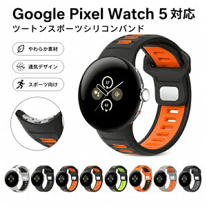 Google Pixel Watch 5 �o���h �V���R���o���h �����p ����t���ɂ��� Google Pixel Watch5 45mm �x���g �����p �V���R�� �_�炩�� �����o���h �O�[�O�� �s�N�Z�� �E�H�b�`5 45mm ���ւ� ���i�� ���􂢉\ ��