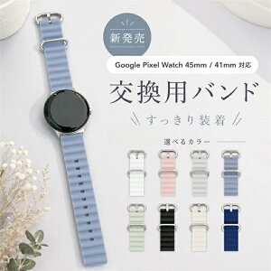 Google Pixel Watch 5 45mm �o���h Google Pixel Watch 4 �o���h Google Pixel Watch5 �o���h �s�N�Z���E�H�b�`3 �o���h �s�N�Z���E�H�b�`4 �o���h �s�N�Z���E�H�b�` 54 3 2 1 �o���h 45mm 41mm ���f�B�[�X ���킢�� �V