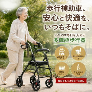 四輪歩行車 折り畳み の人気商品一覧・価格比較 - 価格 com