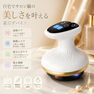 【限定10%OFFクーポン】電動美容カッサ 9段階吸引＆温熱 全身ケア USB充電式 自宅で本格ボディエステ体験…