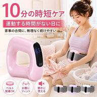 充電式振動マッサージャー 腹筋マシン 家庭用マッサージ器 太もも・ふくらはぎ・二の腕にフィット 5段階…