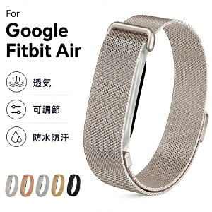 Google Fitbit Air �����o���h Google Fitbit Air �����x���g�X�|�[�c�o���h �O�[�O�� �t�B�b�g�r�b�g�G�A�[ �o���h �_�炩�� �h���h�� �y�� �O�[�O�� �V���R�������Y �ʋC�� �h�� �ϊ� ������� �J��