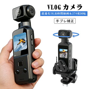 vlog�J���� �X�}�z�Ή� �A�N�V�����J���� ���^ �y�Ői��5K�����Ԙ^�恕270�x��]�z �r�f�I�J���� ��u���␳ �y�� �{�f�B�J���� �N���b�v�� �W���o���J���� Wi-Fi 1.3�C���` 1000mAh 120���A���^�� 