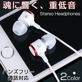 イヤホン 有線 カナル iPhone イヤフォン 有線 重低音 高音質 イヤホンマイク リモコン付き イヤホン 両耳 通話 音量調節 携帯ケース付き おしゃれ