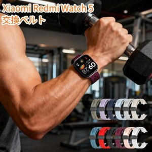 Xiaomi Redmi Watch 5 / Redmi Watch 4 / Xiaomi Smart Band 9 Pro / 8 Pro �Ή� �����x���g ���R���o���h ���͂Ȏ��C �N�C�b�N�����[�X �X�}�[�g�E�H�b�`�o���h �x���g �h�� �����x���g �ւ��o���h �y�� �����^ 